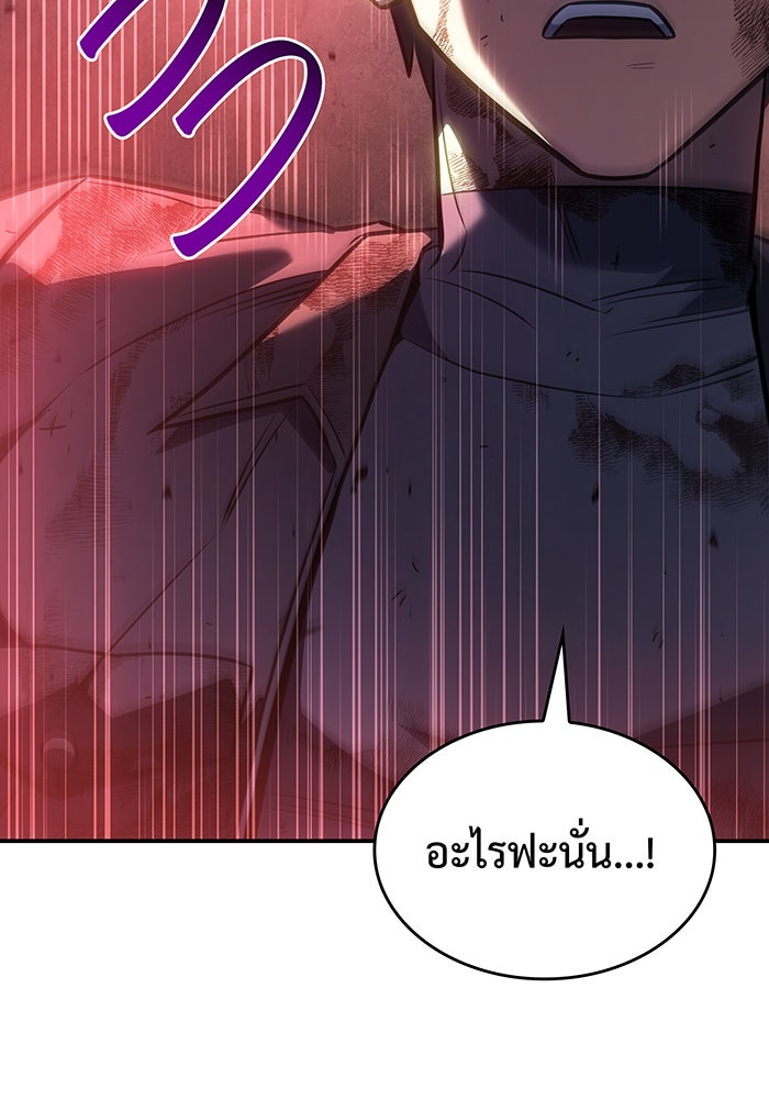 เกิดใหม่พร้อมพลังแห่งราชัน - หน้า 124