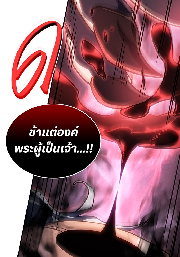 เกิดใหม่พร้อมพลังแห่งราชัน - หน้า 127