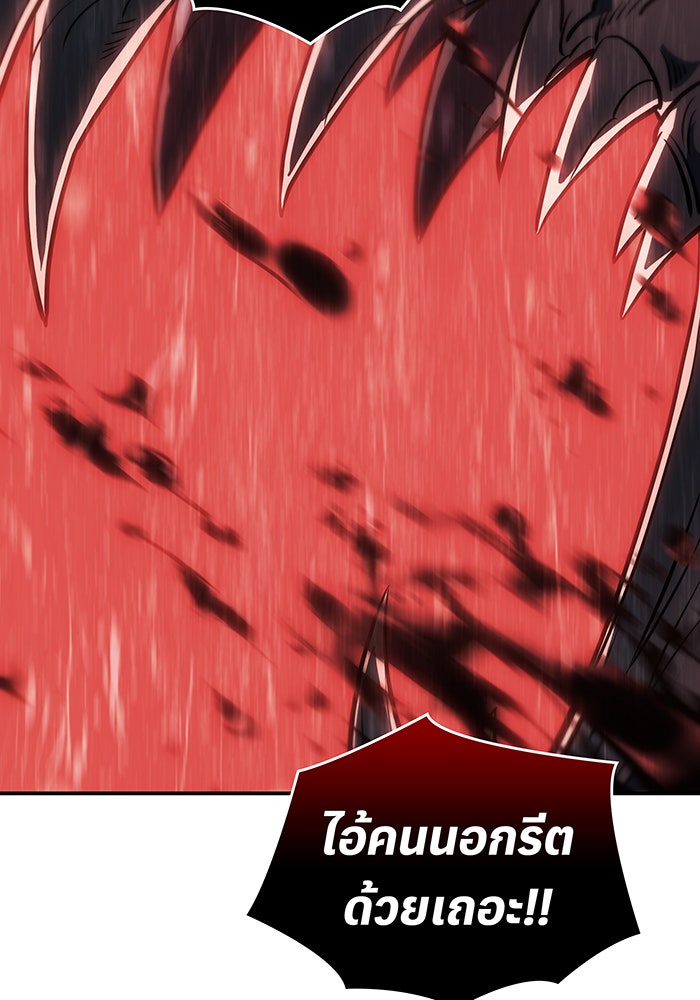 เกิดใหม่พร้อมพลังแห่งราชัน - หน้า 129