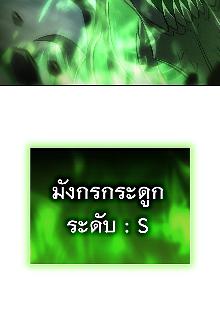 เกิดใหม่พร้อมพลังแห่งราชัน - หน้า 138
