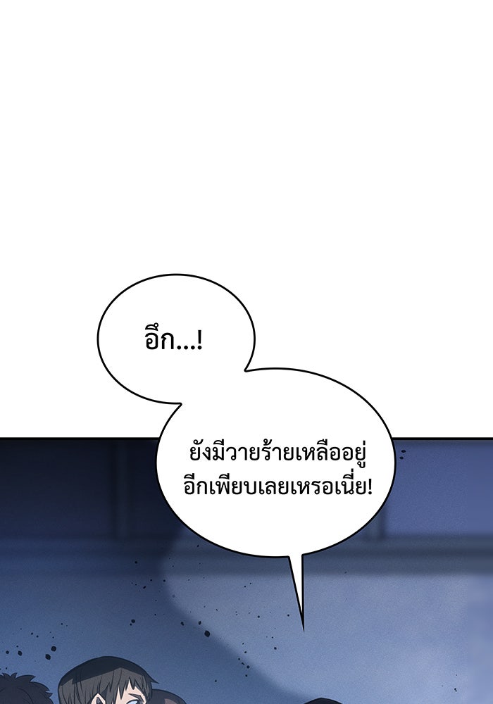 เกิดใหม่พร้อมพลังแห่งราชัน - หน้า 146