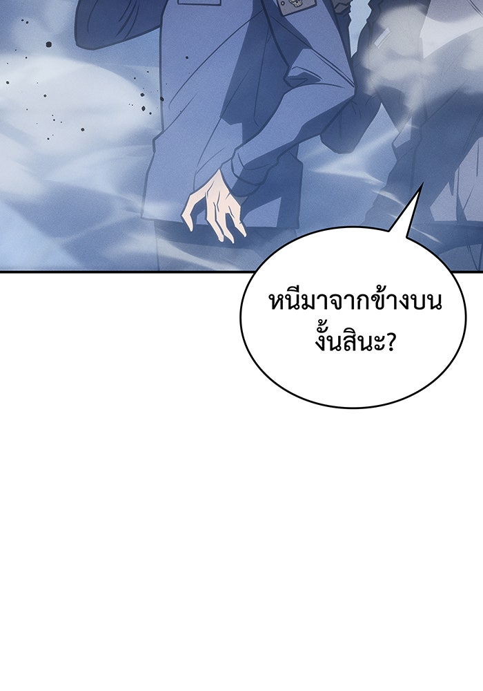 เกิดใหม่พร้อมพลังแห่งราชัน - หน้า 149