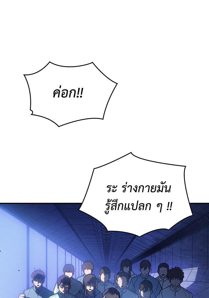เกิดใหม่พร้อมพลังแห่งราชัน - หน้า 155