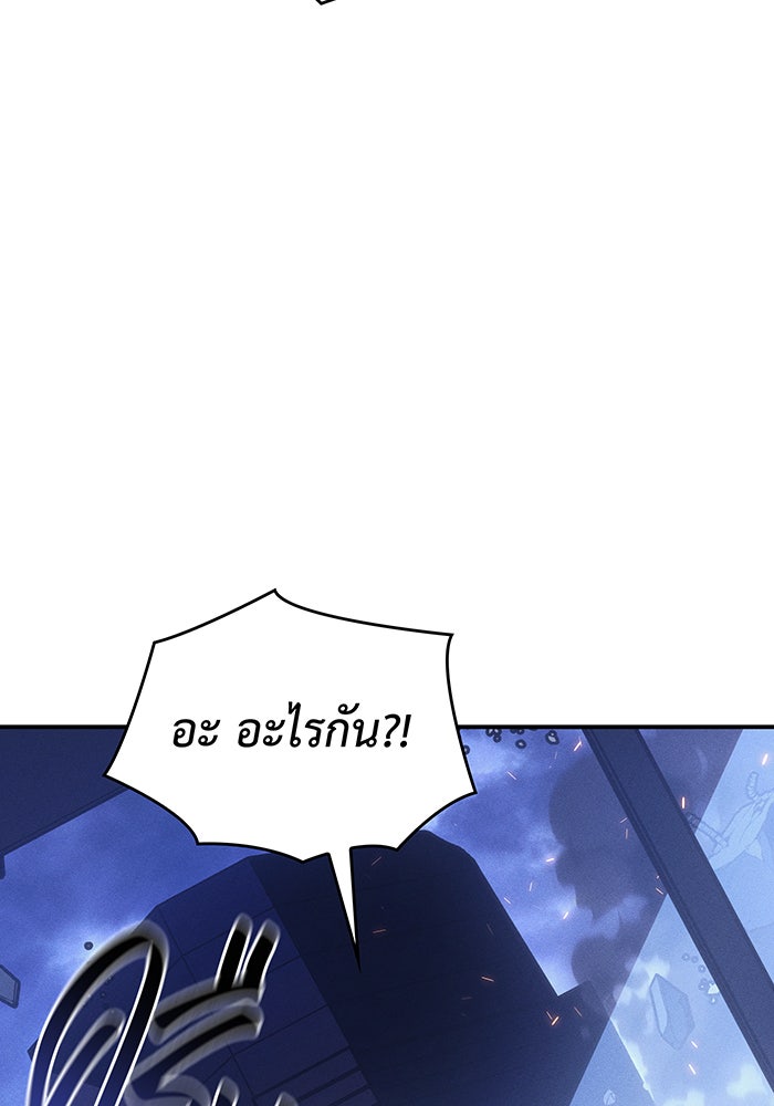 เกิดใหม่พร้อมพลังแห่งราชัน - หน้า 162