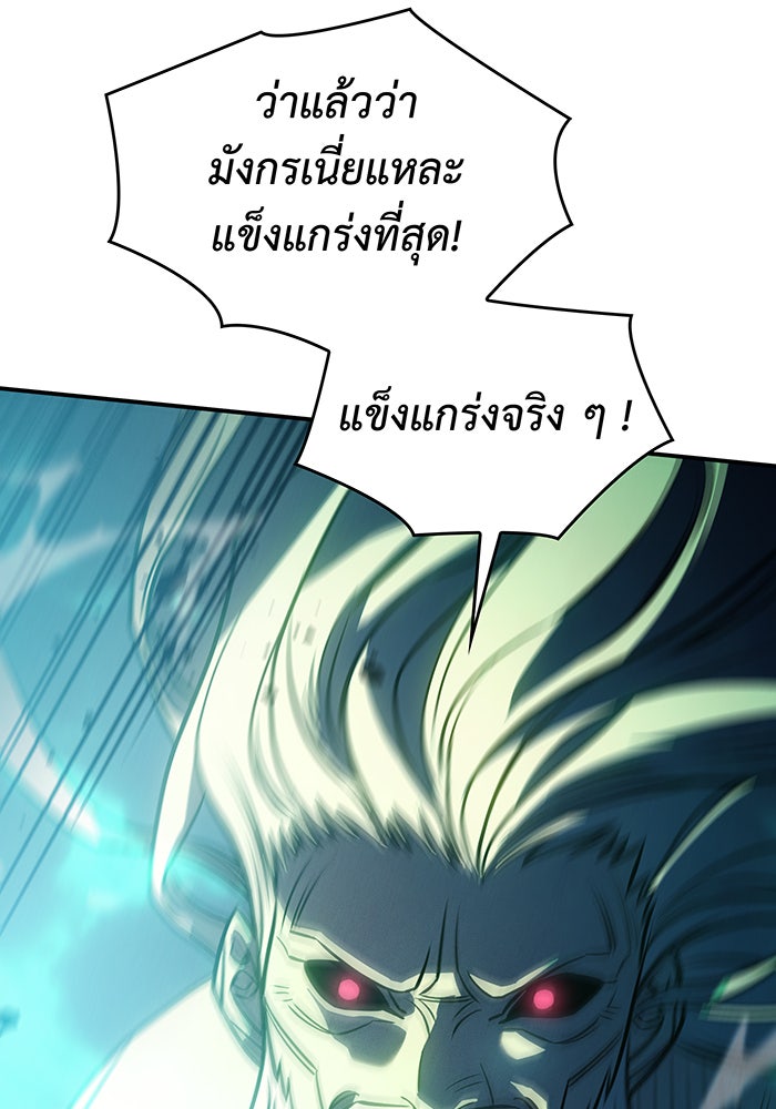 เกิดใหม่พร้อมพลังแห่งราชัน - หน้า 177