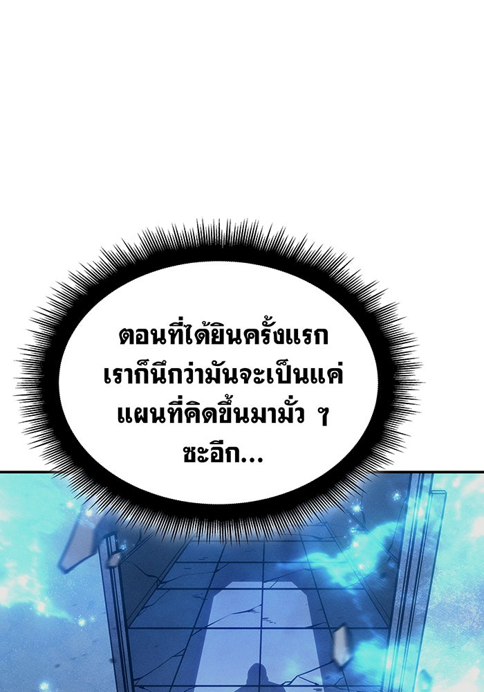 เกิดใหม่พร้อมพลังแห่งราชัน - หน้า 18