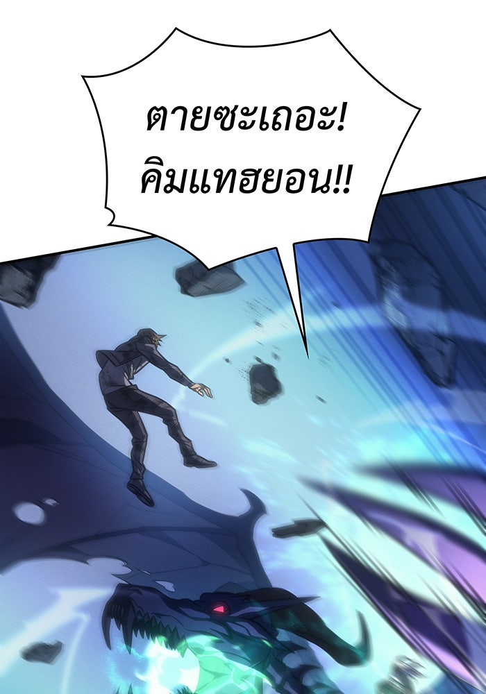 เกิดใหม่พร้อมพลังแห่งราชัน - หน้า 208