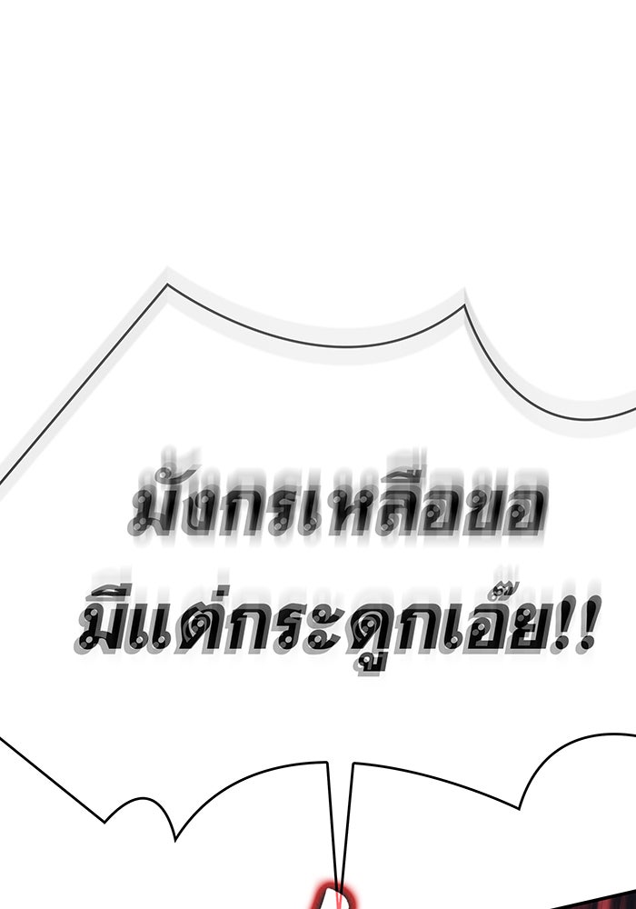 เกิดใหม่พร้อมพลังแห่งราชัน - หน้า 212