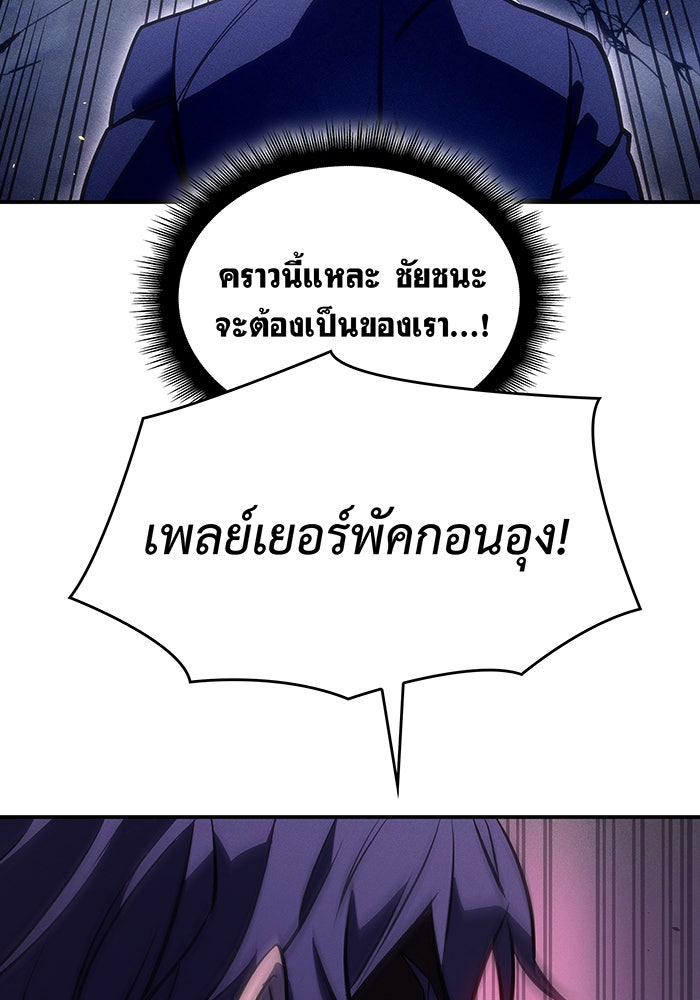 เกิดใหม่พร้อมพลังแห่งราชัน - หน้า 25