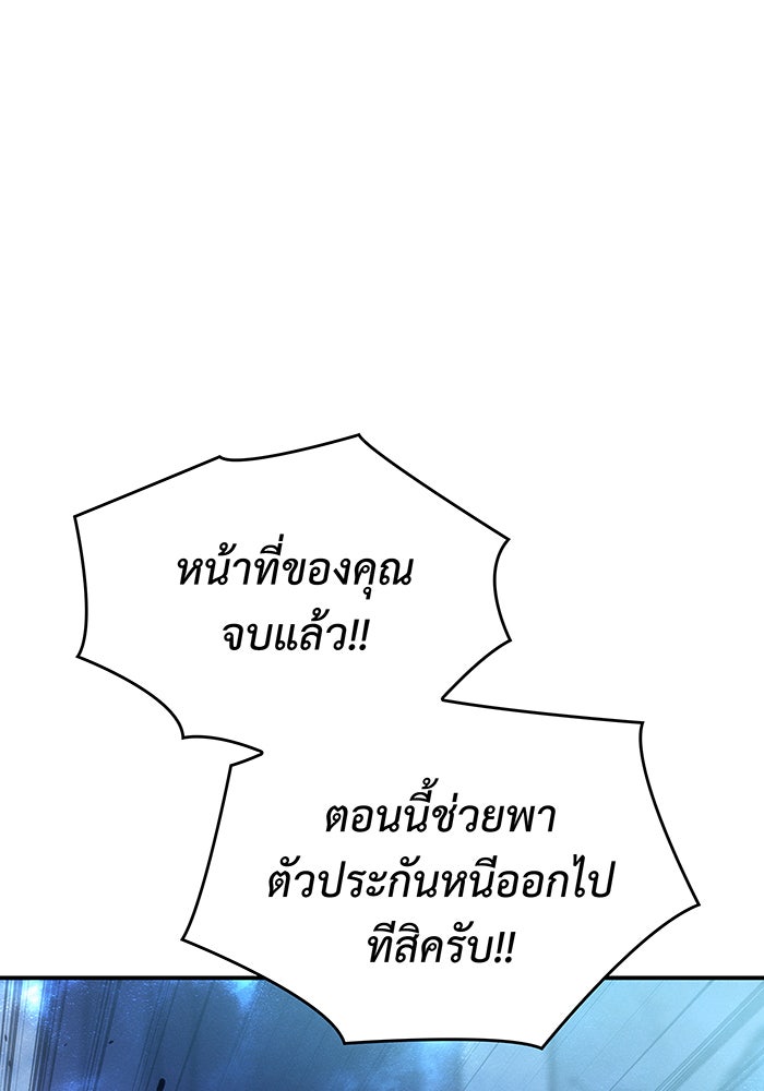 เกิดใหม่พร้อมพลังแห่งราชัน - หน้า 27