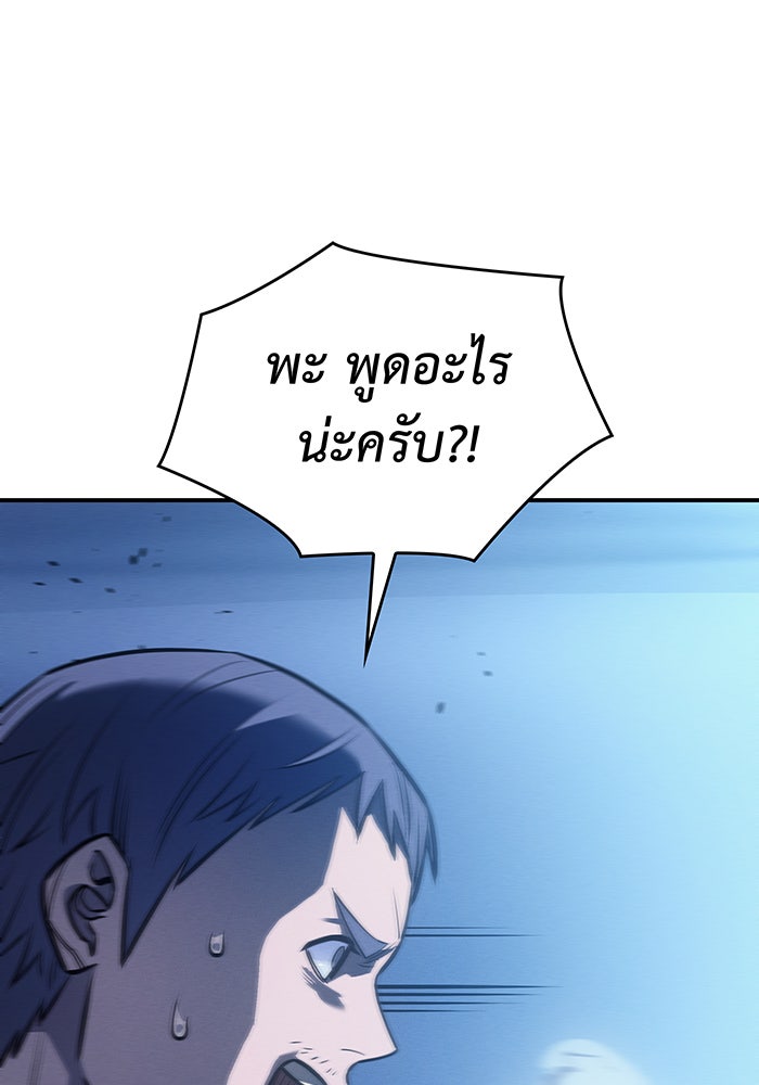 เกิดใหม่พร้อมพลังแห่งราชัน - หน้า 30