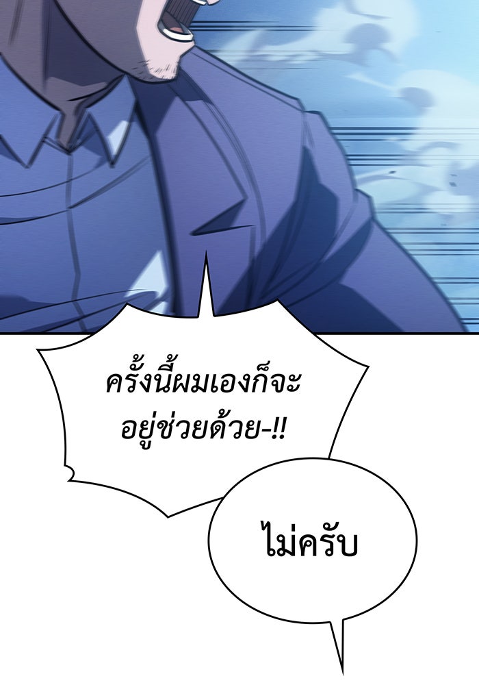 เกิดใหม่พร้อมพลังแห่งราชัน - หน้า 31