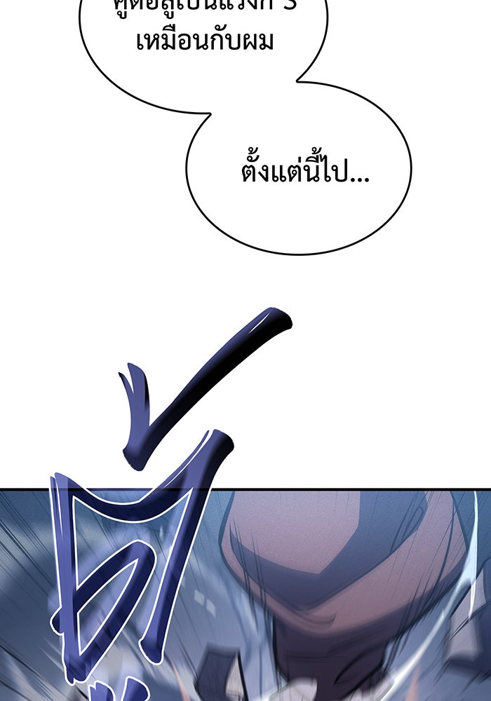 เกิดใหม่พร้อมพลังแห่งราชัน - หน้า 33