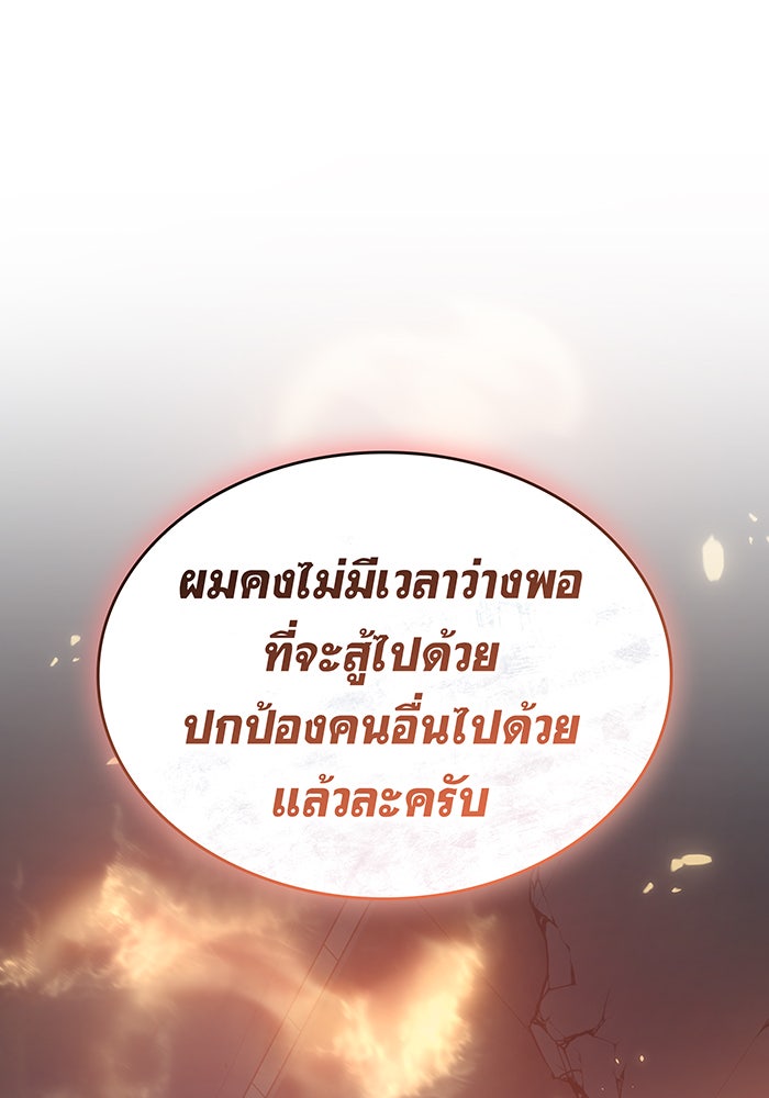 เกิดใหม่พร้อมพลังแห่งราชัน - หน้า 36