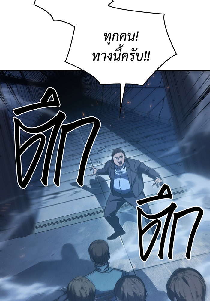 เกิดใหม่พร้อมพลังแห่งราชัน - หน้า 47