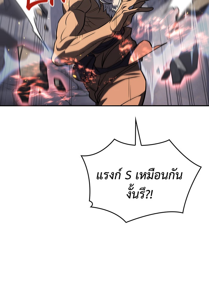 เกิดใหม่พร้อมพลังแห่งราชัน - หน้า 62