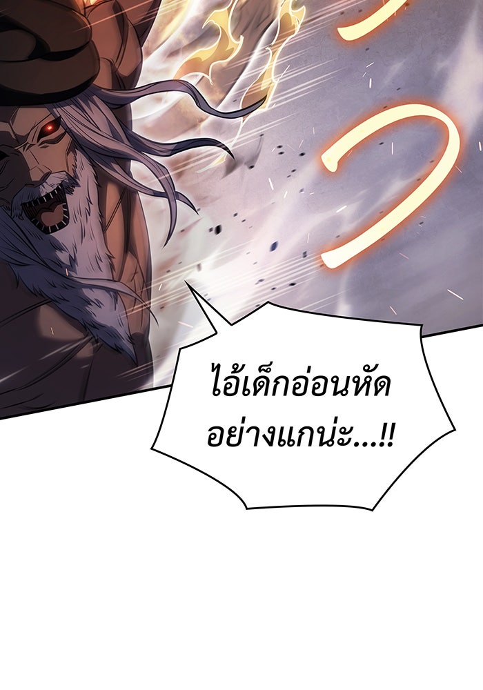 เกิดใหม่พร้อมพลังแห่งราชัน - หน้า 64