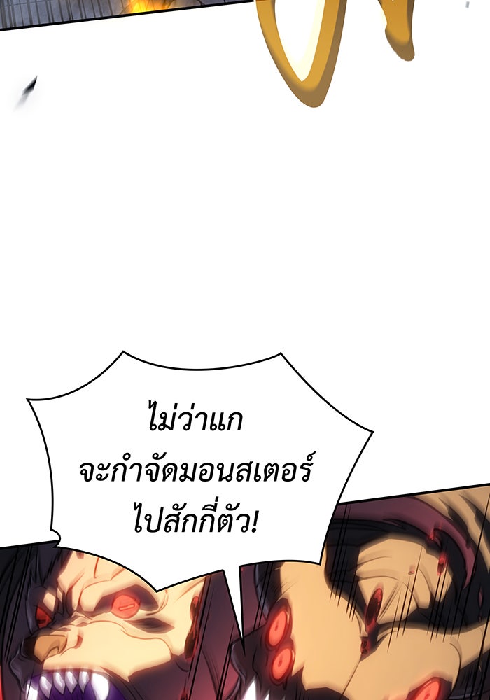 เกิดใหม่พร้อมพลังแห่งราชัน - หน้า 74