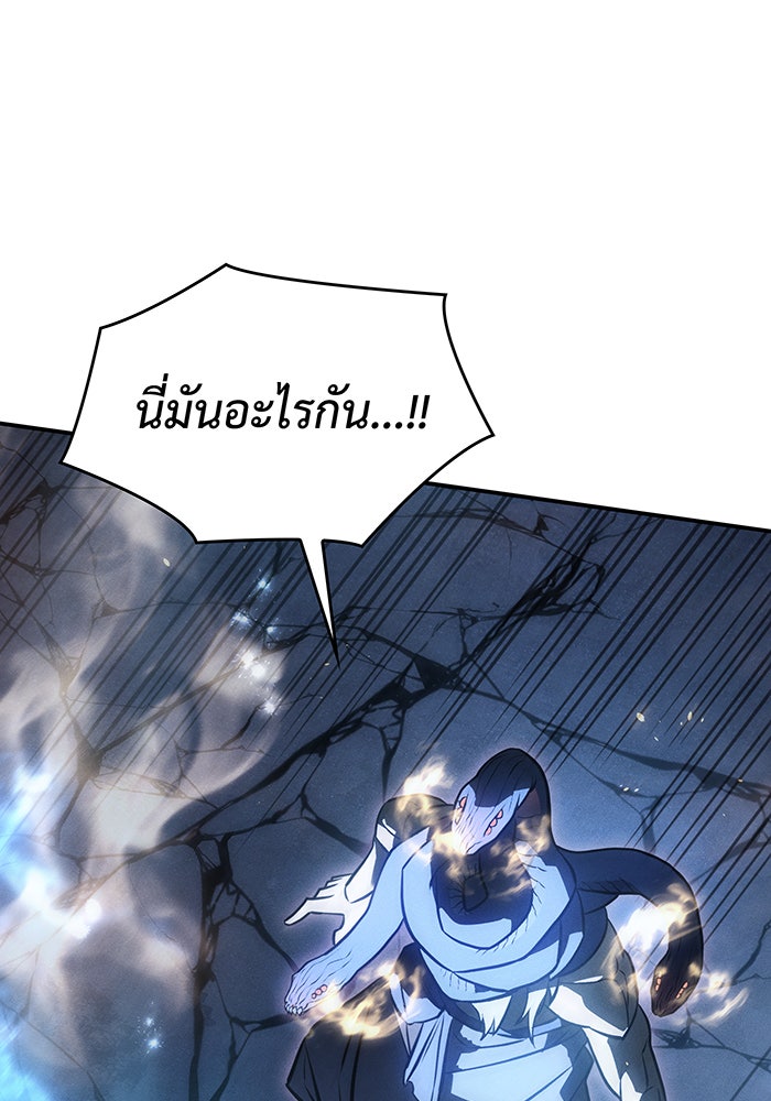เกิดใหม่พร้อมพลังแห่งราชัน - หน้า 8
