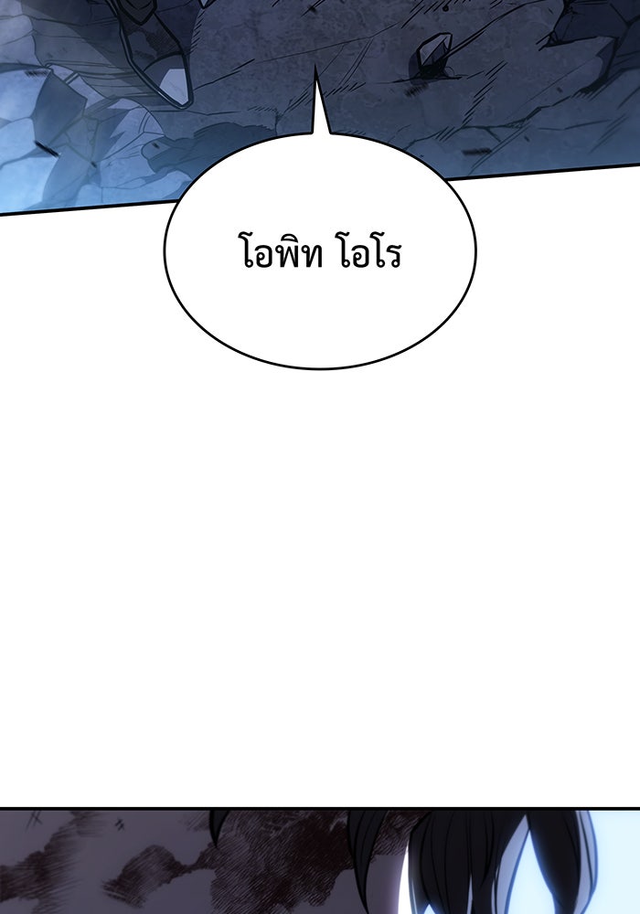 เกิดใหม่พร้อมพลังแห่งราชัน - หน้า 91