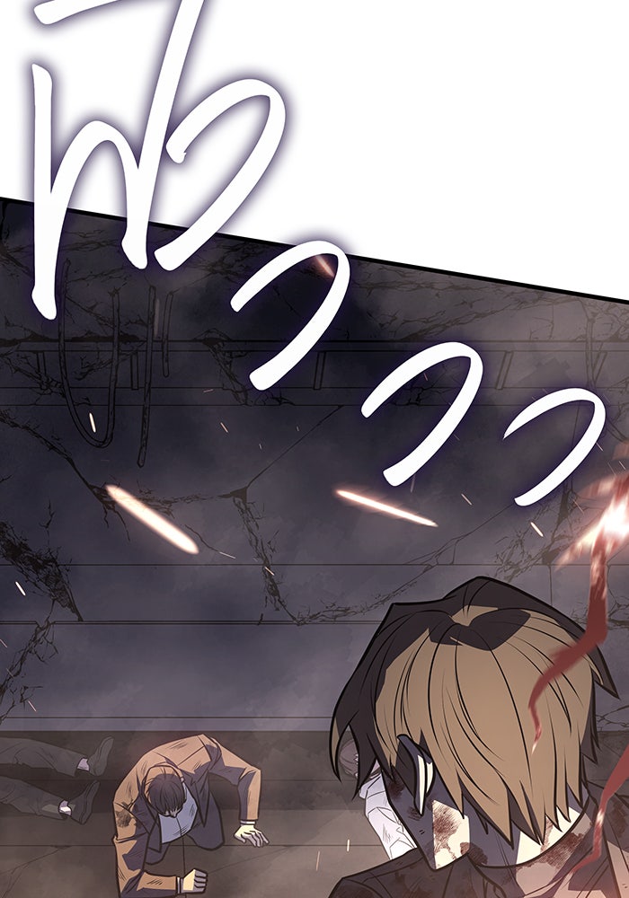 เกิดใหม่พร้อมพลังแห่งราชัน - หน้า 124