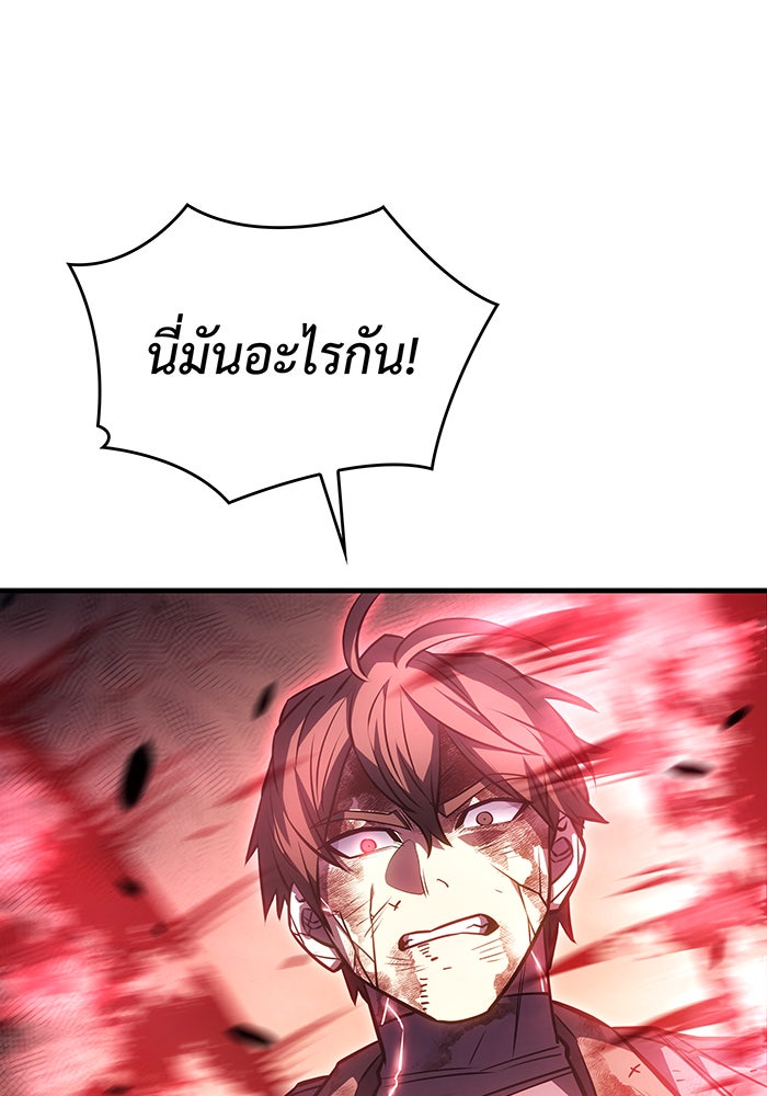 เกิดใหม่พร้อมพลังแห่งราชัน - หน้า 136