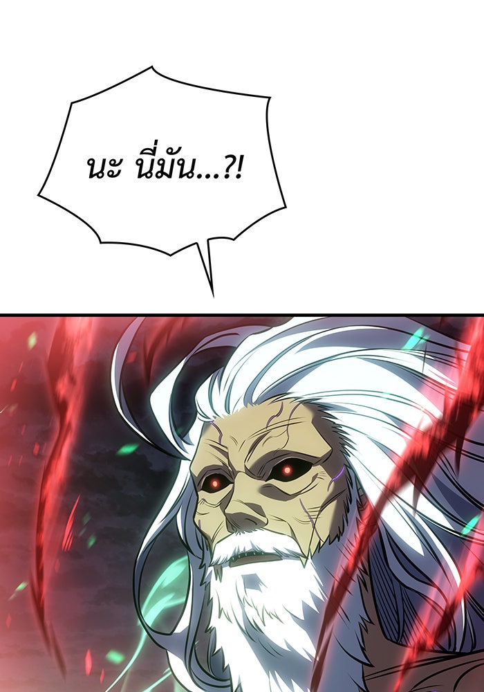 เกิดใหม่พร้อมพลังแห่งราชัน - หน้า 142