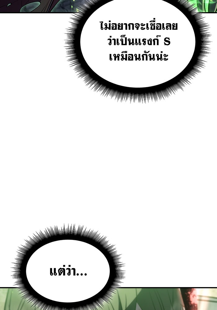 เกิดใหม่พร้อมพลังแห่งราชัน - หน้า 18