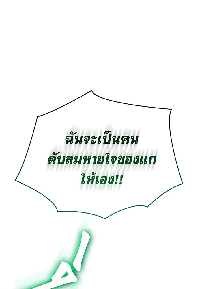 เกิดใหม่พร้อมพลังแห่งราชัน - หน้า 185