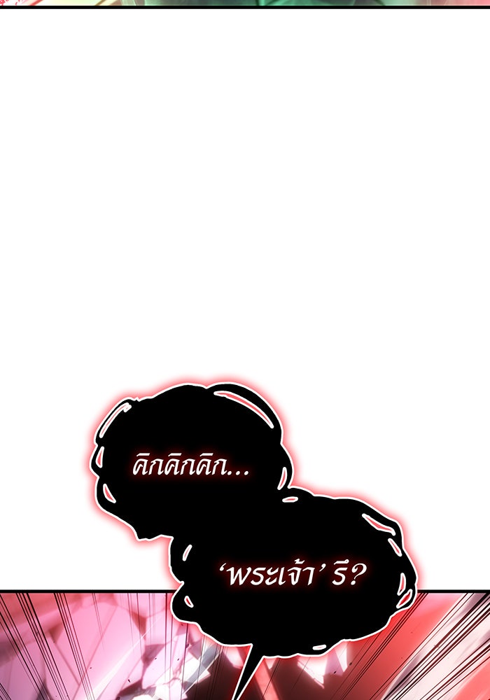 เกิดใหม่พร้อมพลังแห่งราชัน - หน้า 207