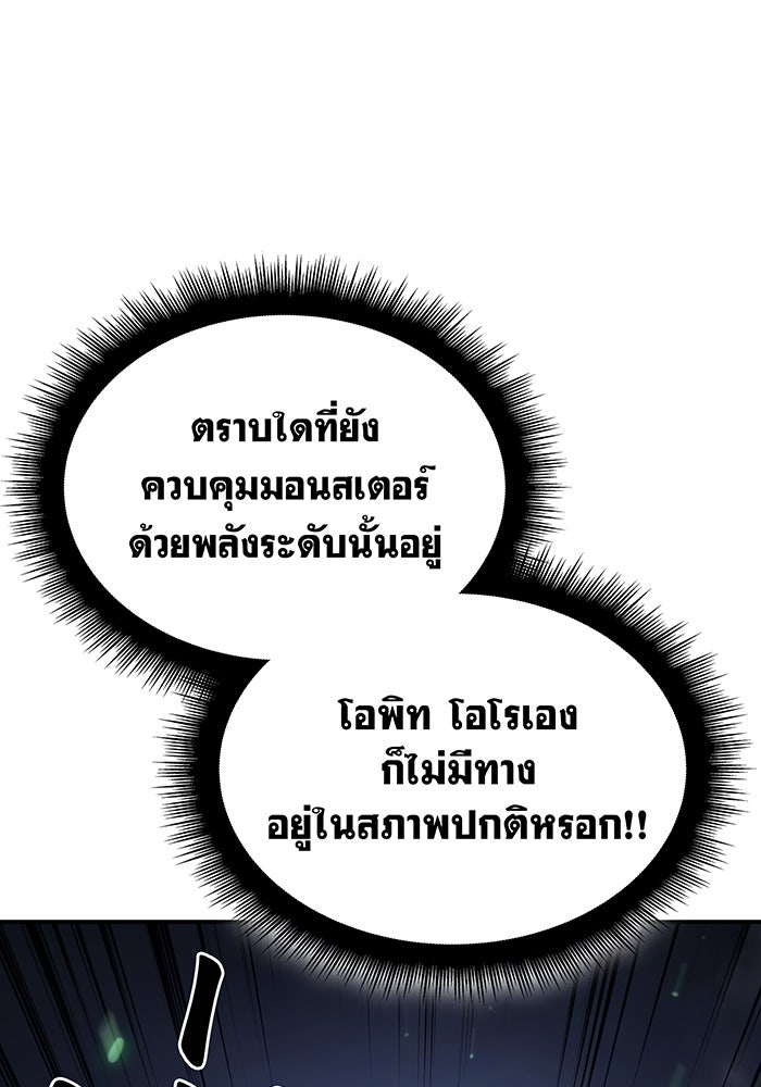 เกิดใหม่พร้อมพลังแห่งราชัน - หน้า 21