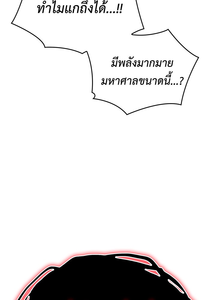 เกิดใหม่พร้อมพลังแห่งราชัน - หน้า 219