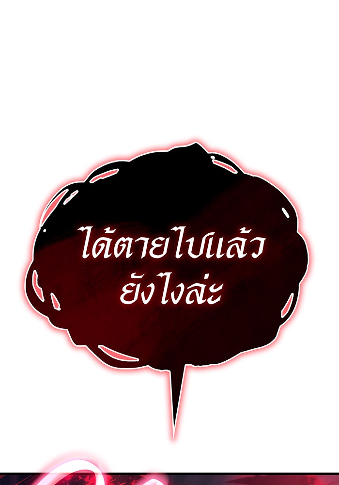 เกิดใหม่พร้อมพลังแห่งราชัน - หน้า 222