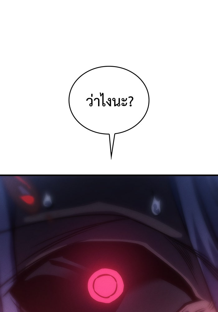 เกิดใหม่พร้อมพลังแห่งราชัน - หน้า 226