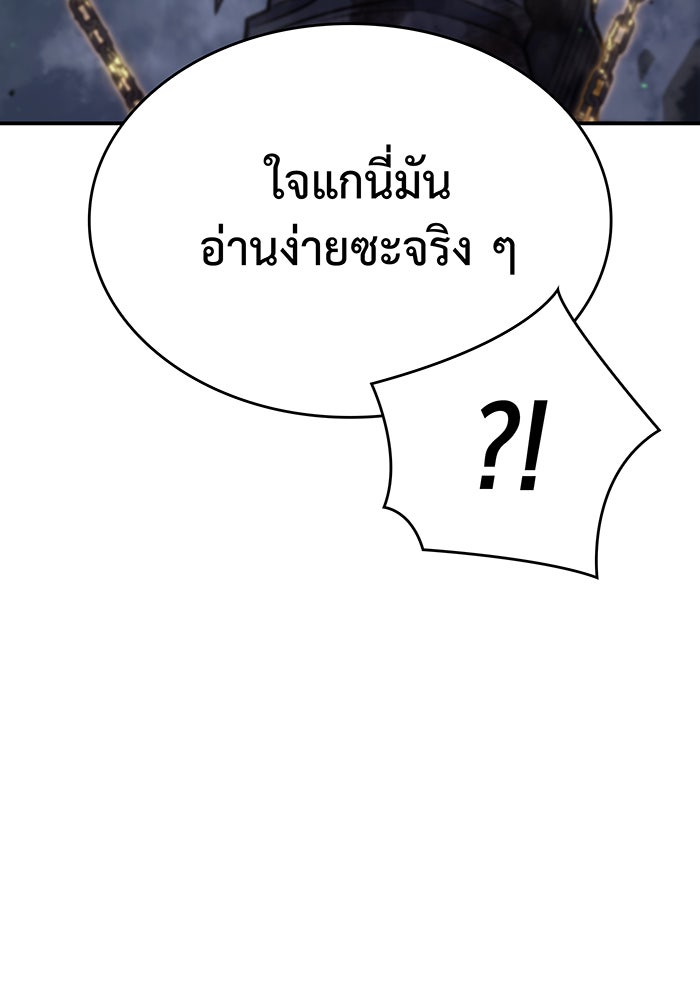 เกิดใหม่พร้อมพลังแห่งราชัน - หน้า 30