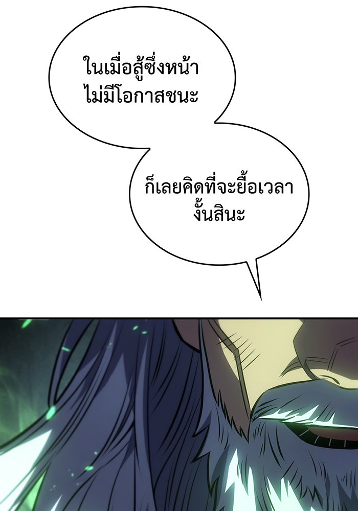 เกิดใหม่พร้อมพลังแห่งราชัน - หน้า 31