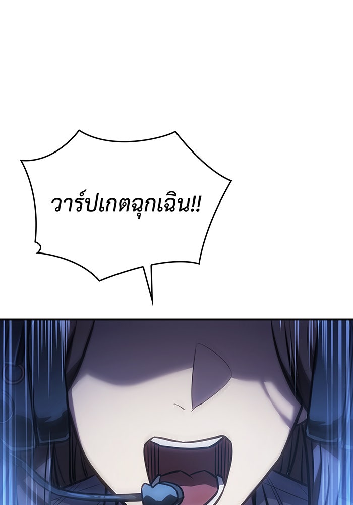เกิดใหม่พร้อมพลังแห่งราชัน - หน้า 55