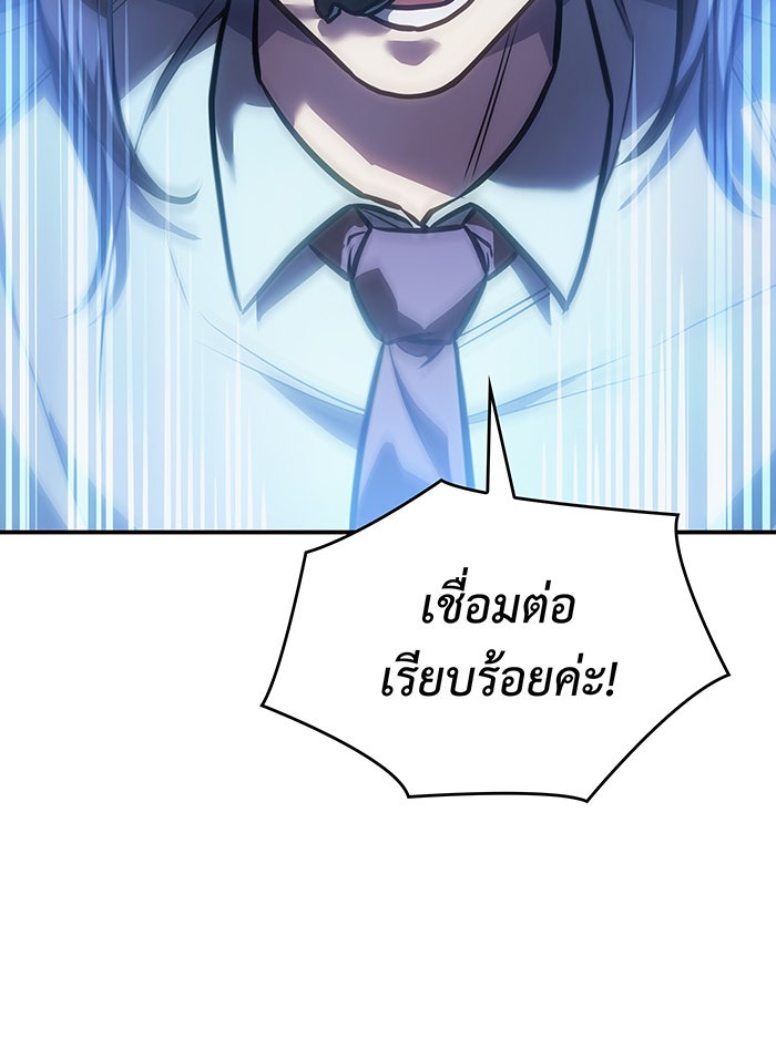 เกิดใหม่พร้อมพลังแห่งราชัน - หน้า 56
