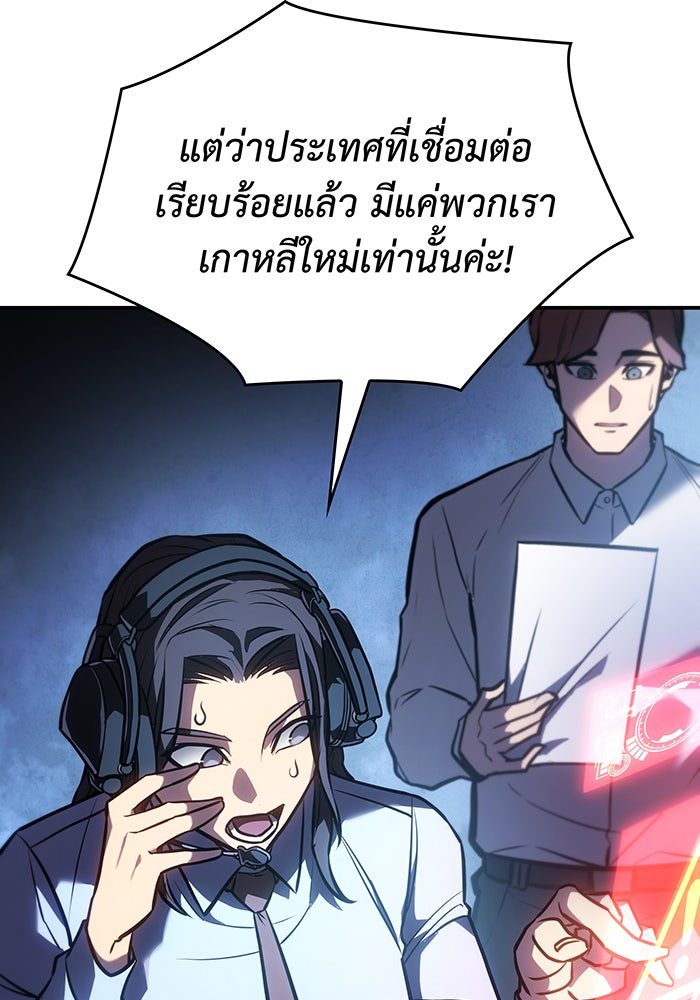 เกิดใหม่พร้อมพลังแห่งราชัน - หน้า 60