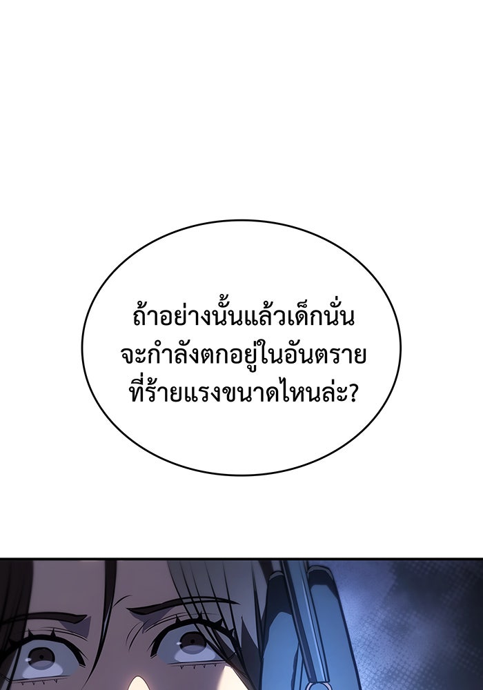 เกิดใหม่พร้อมพลังแห่งราชัน - หน้า 64