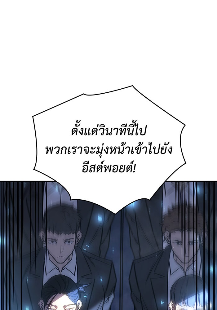 เกิดใหม่พร้อมพลังแห่งราชัน - หน้า 67