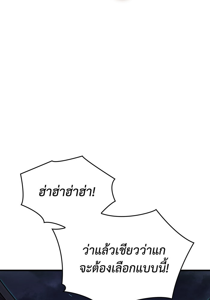 เกิดใหม่พร้อมพลังแห่งราชัน - หน้า 92