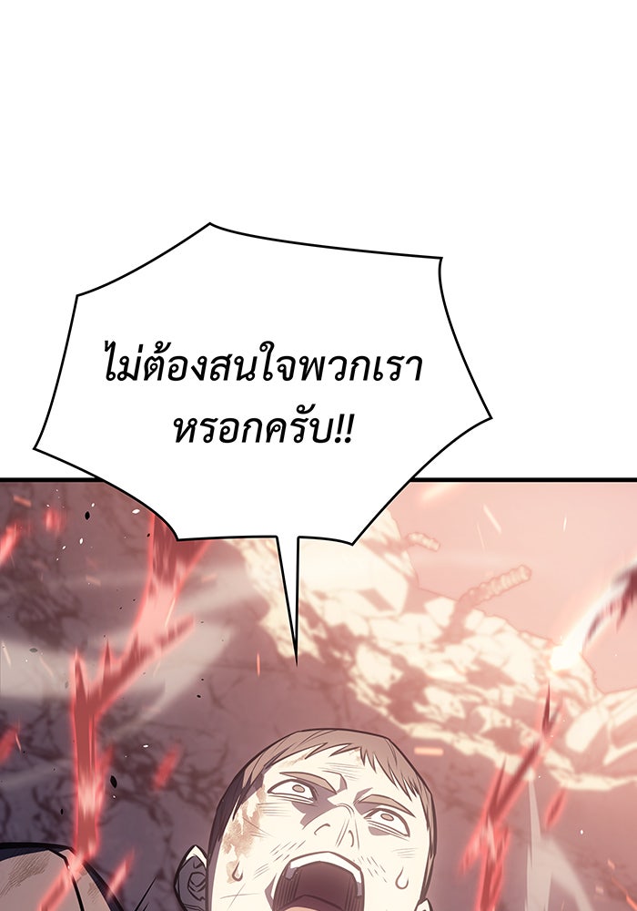 เกิดใหม่พร้อมพลังแห่งราชัน - หน้า 99