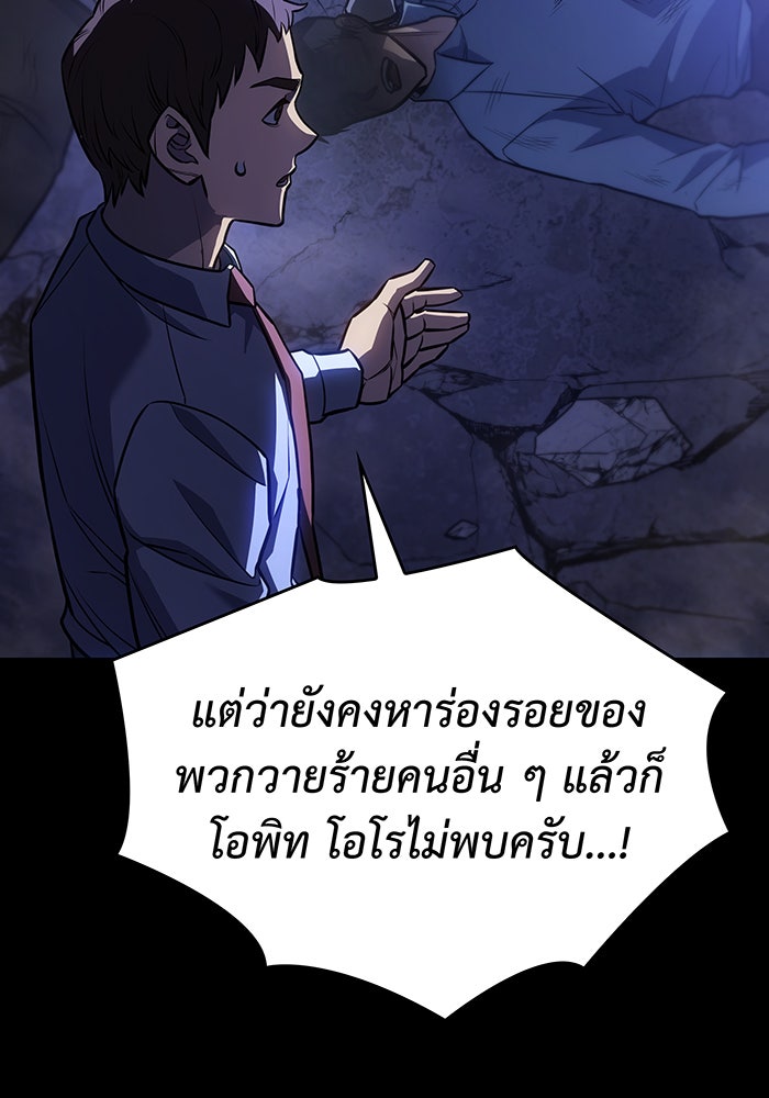 เกิดใหม่พร้อมพลังแห่งราชัน - หน้า 121