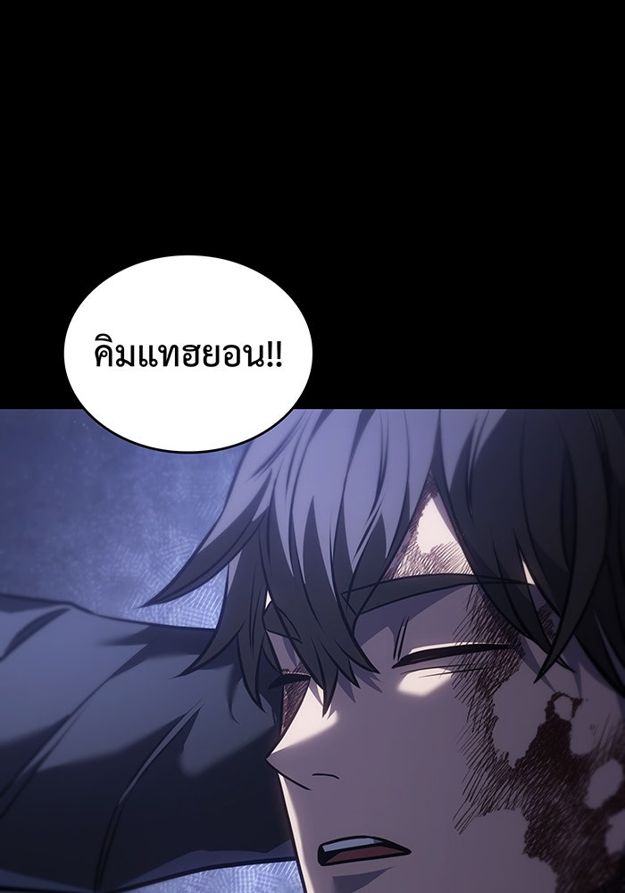 เกิดใหม่พร้อมพลังแห่งราชัน - หน้า 124