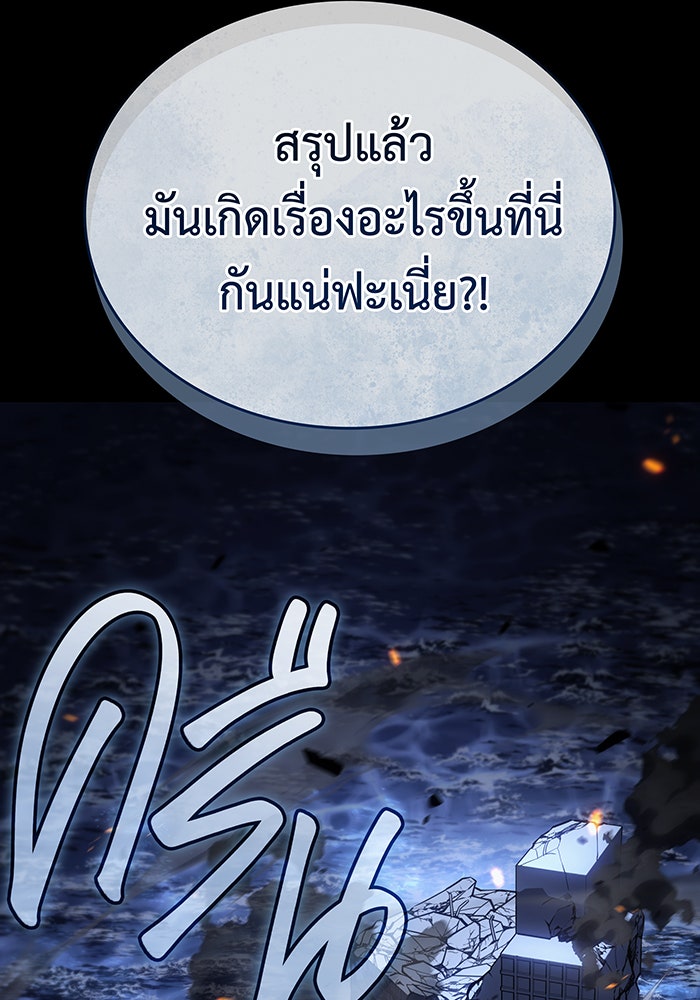 เกิดใหม่พร้อมพลังแห่งราชัน - หน้า 126