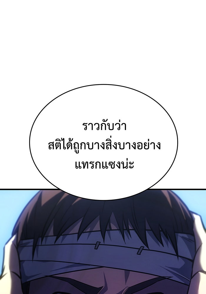 เกิดใหม่พร้อมพลังแห่งราชัน - หน้า 136