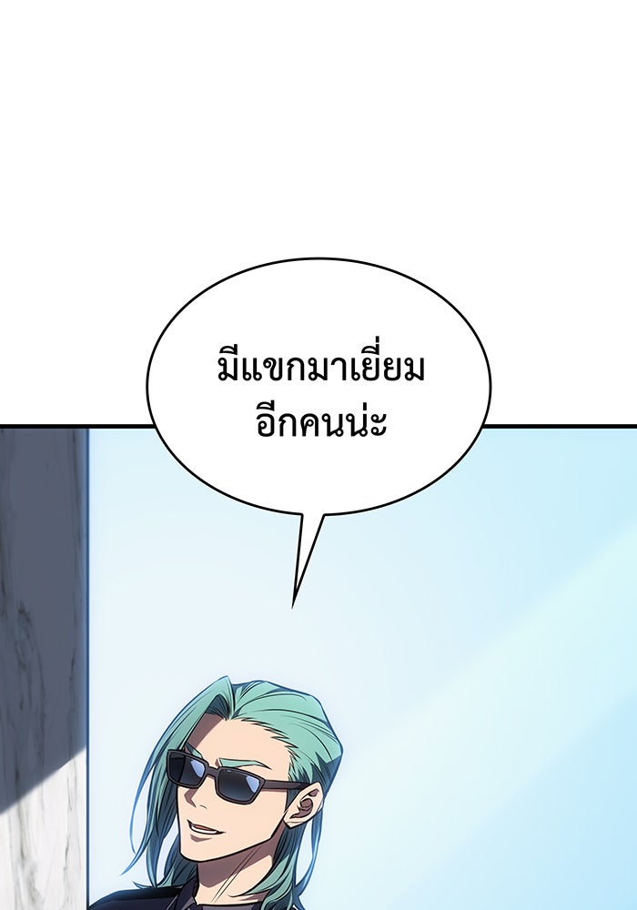 เกิดใหม่พร้อมพลังแห่งราชัน - หน้า 159
