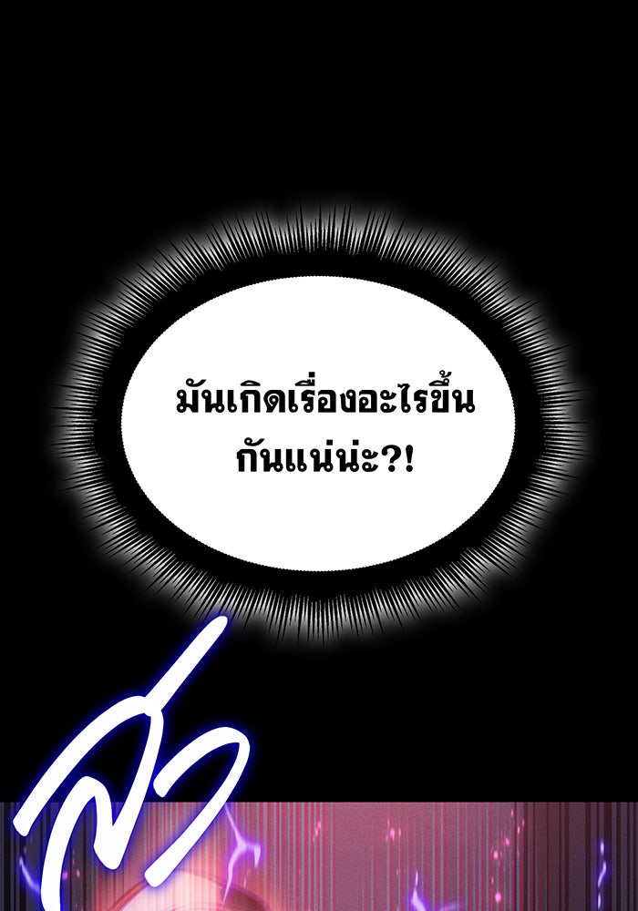 เกิดใหม่พร้อมพลังแห่งราชัน - หน้า 16
