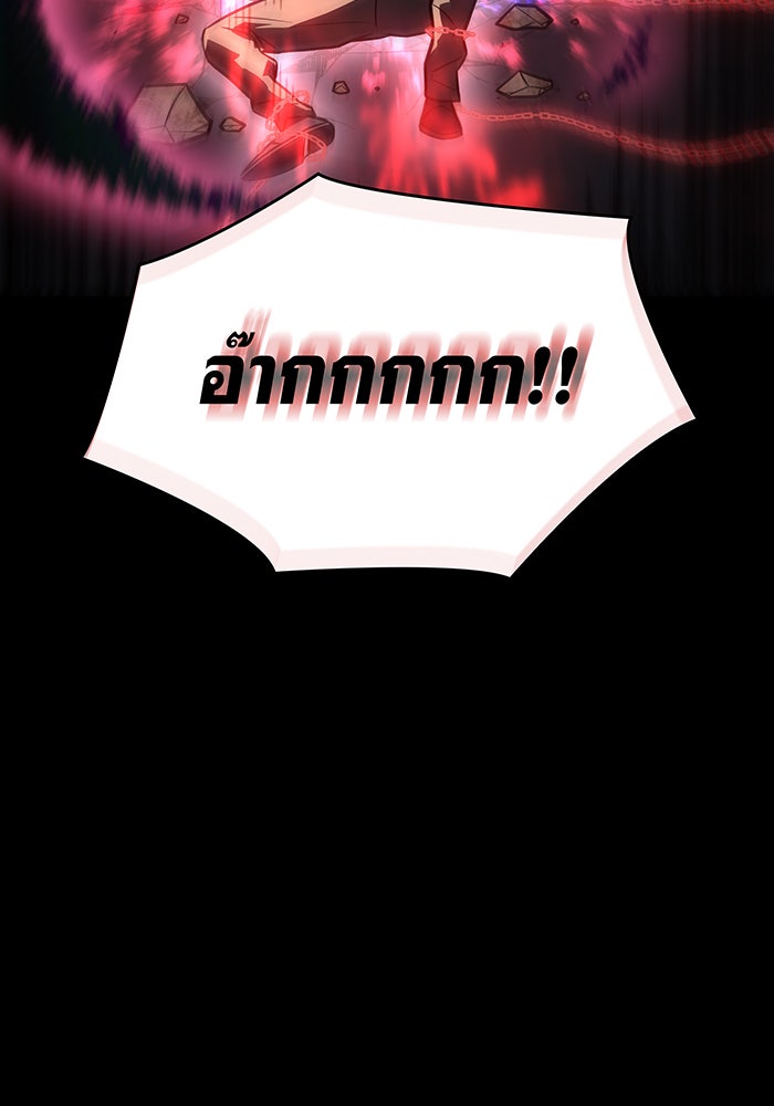 เกิดใหม่พร้อมพลังแห่งราชัน - หน้า 20